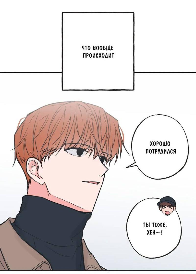 Манга Среди звёзд - Глава 91 Страница 17