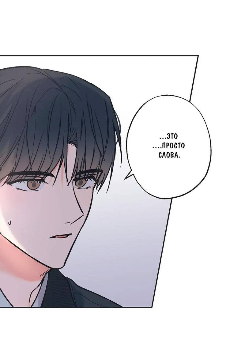 Манга Среди звёзд - Глава 91 Страница 47