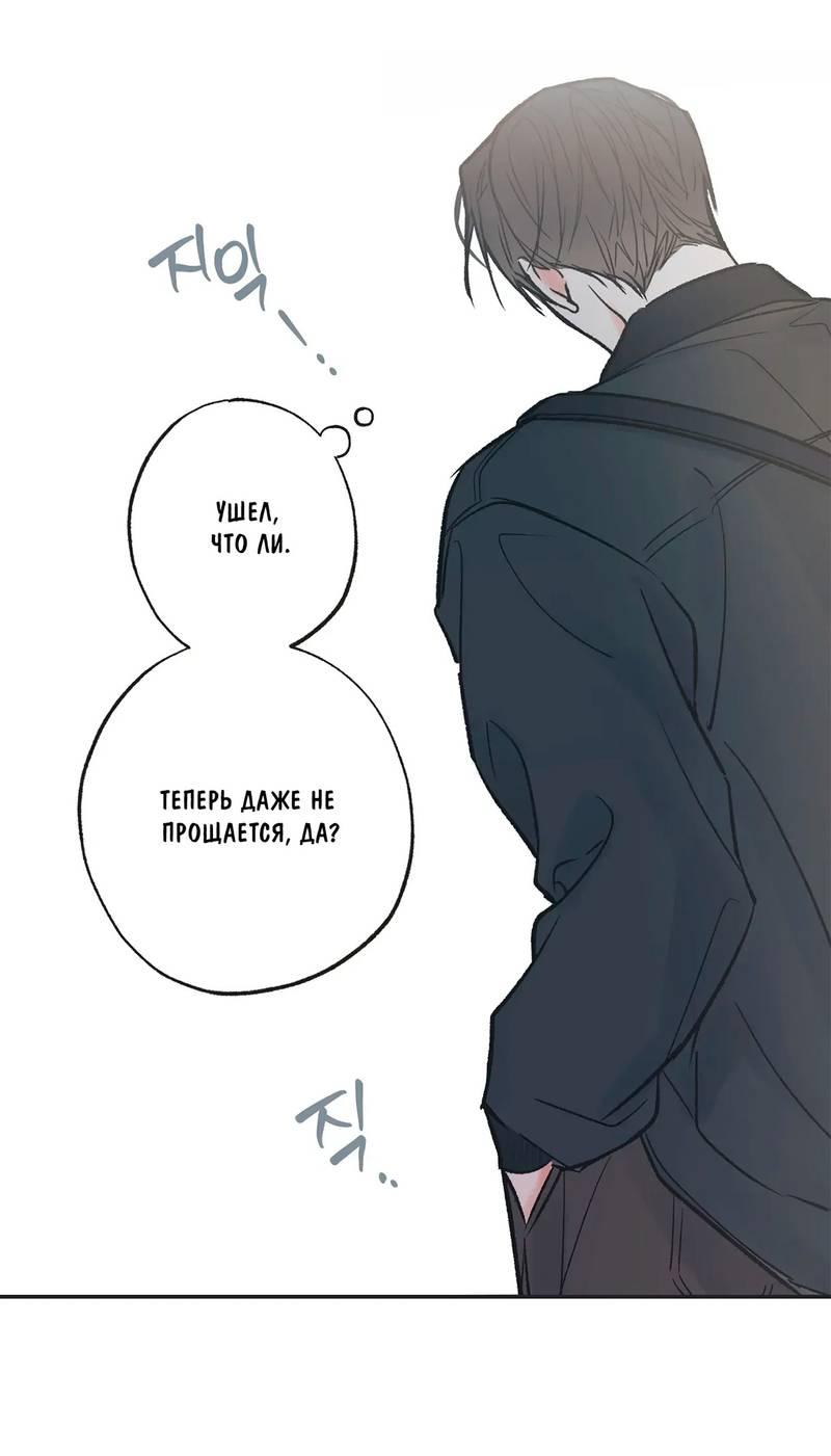 Манга Среди звёзд - Глава 91 Страница 31