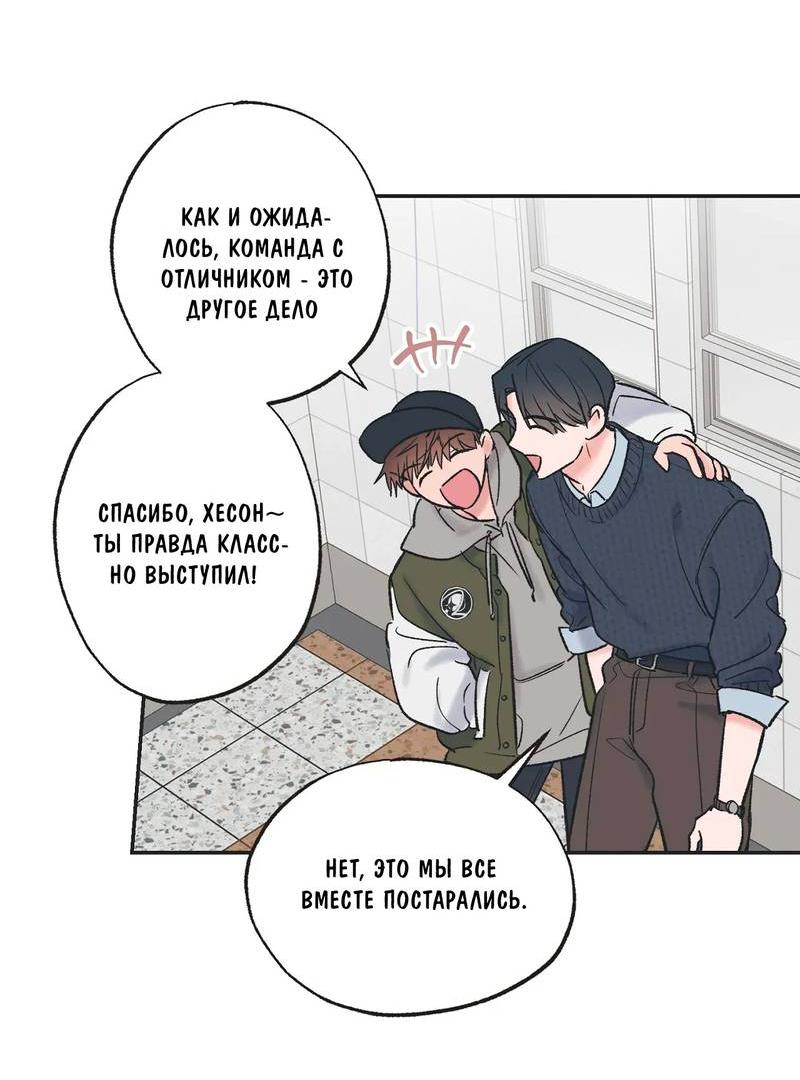 Манга Среди звёзд - Глава 91 Страница 14