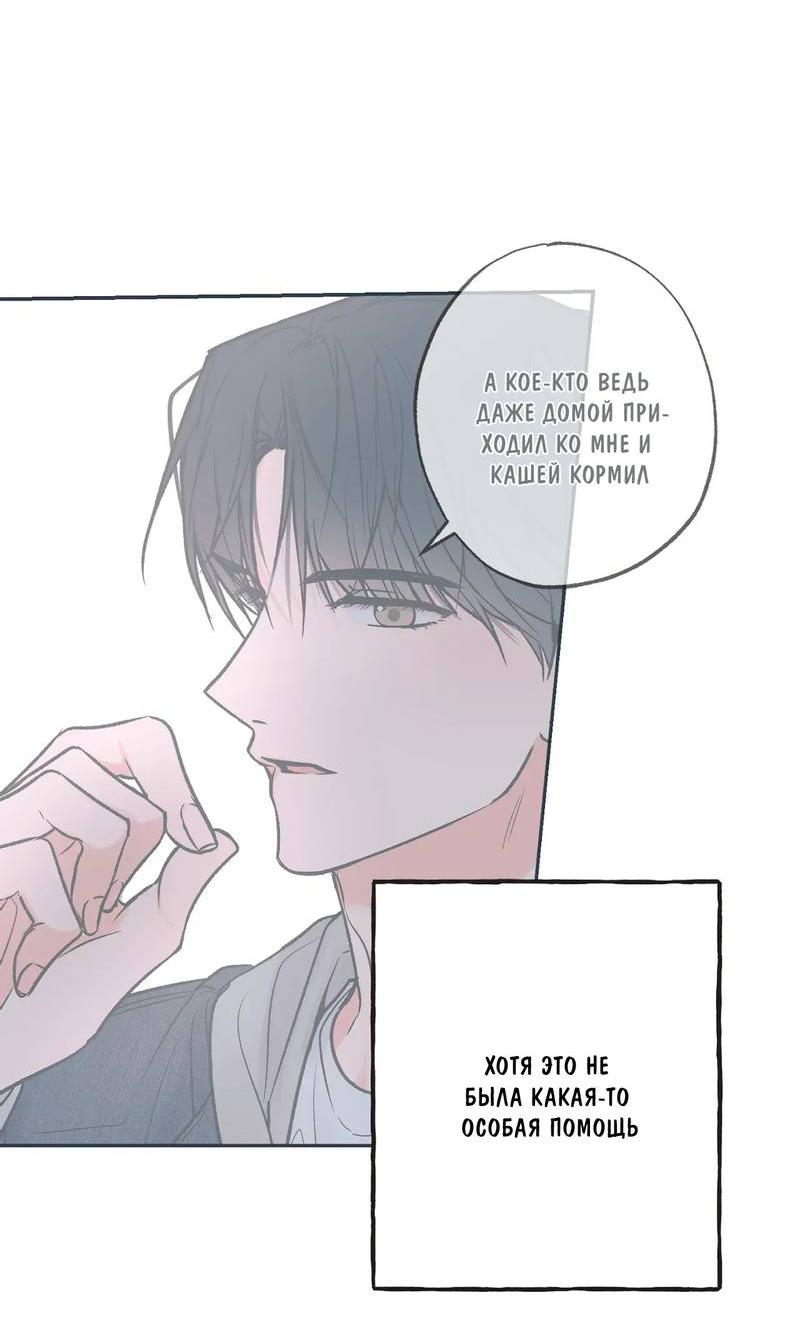 Манга Среди звёзд - Глава 90 Страница 27