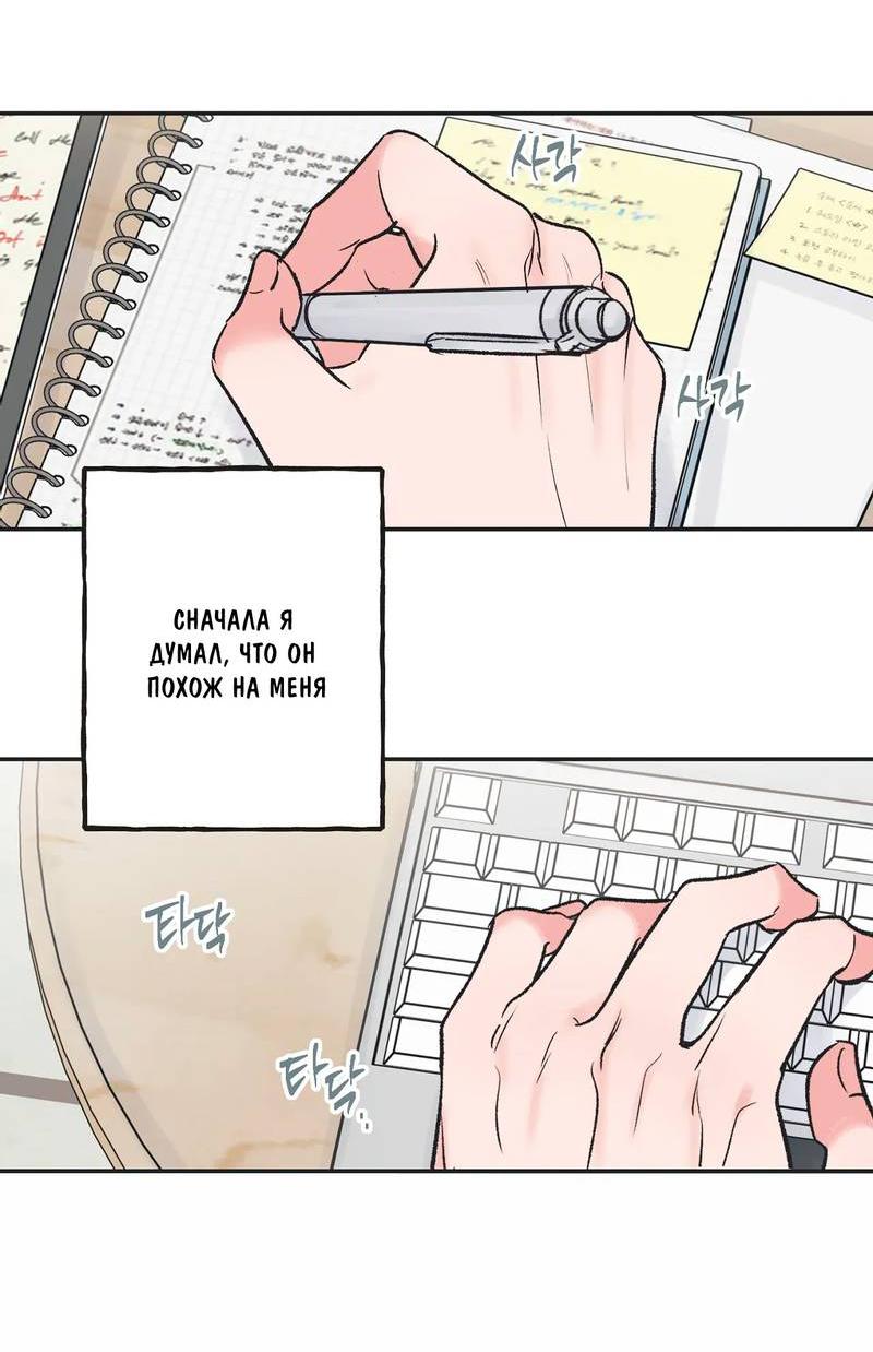 Манга Среди звёзд - Глава 90 Страница 25