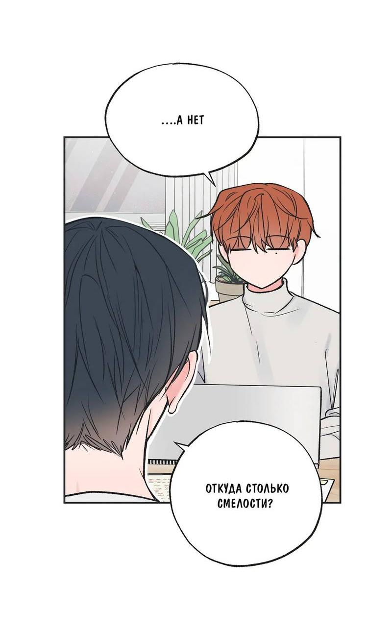 Манга Среди звёзд - Глава 90 Страница 33
