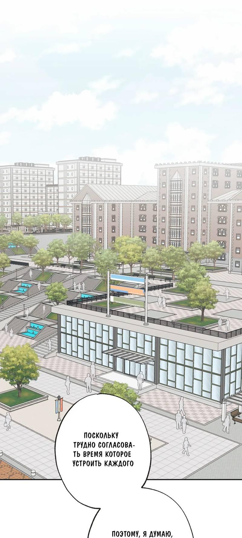 Манга Среди звёзд - Глава 90 Страница 1