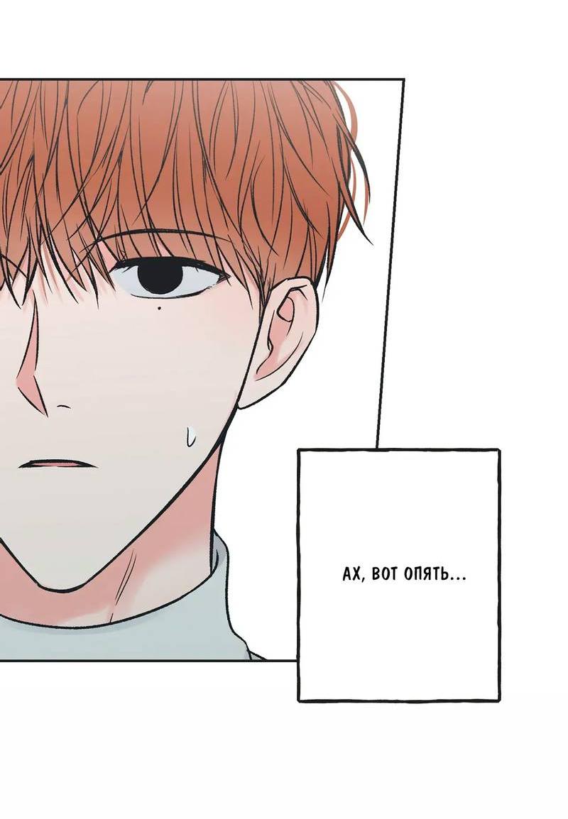 Манга Среди звёзд - Глава 90 Страница 38
