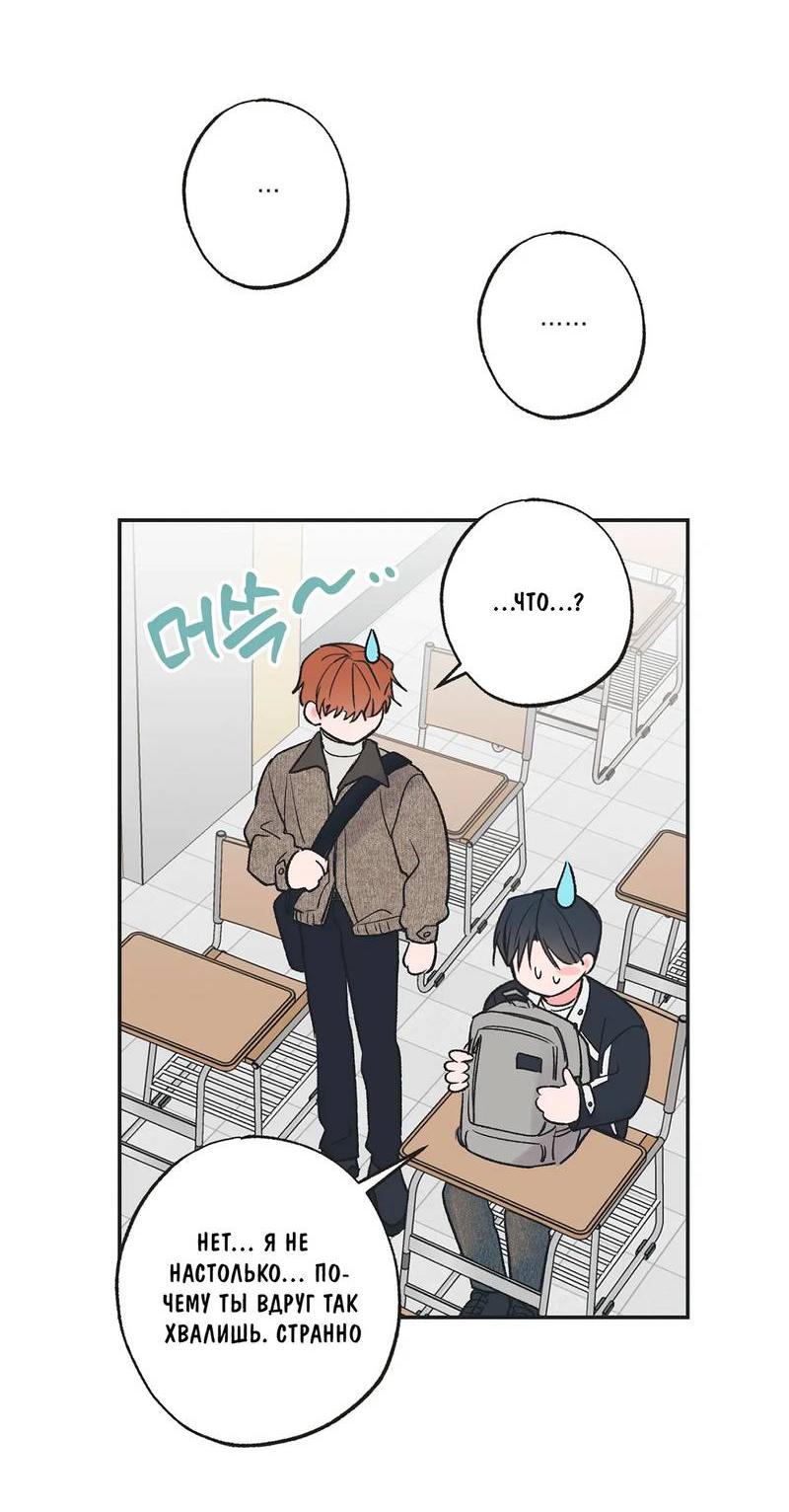 Манга Среди звёзд - Глава 90 Страница 14