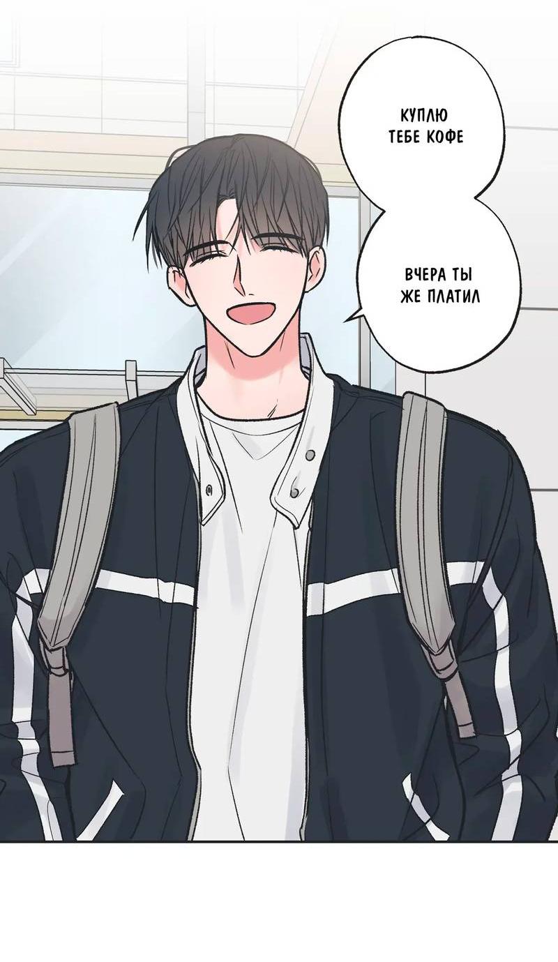 Манга Среди звёзд - Глава 90 Страница 21