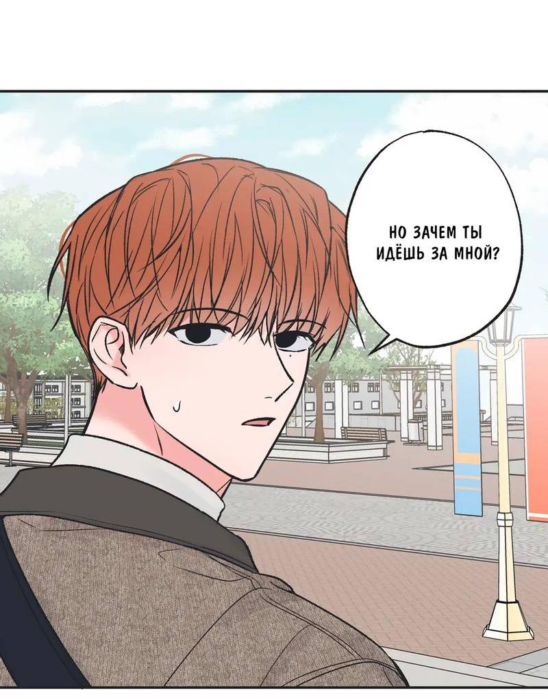 Манга Среди звёзд - Глава 90 Страница 20