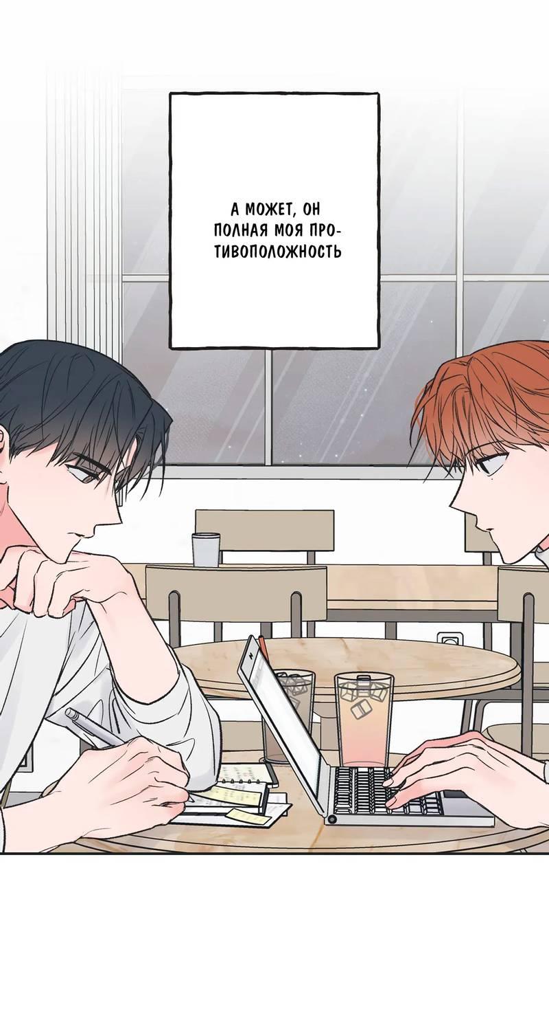 Манга Среди звёзд - Глава 90 Страница 26