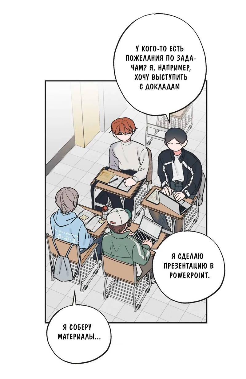 Манга Среди звёзд - Глава 90 Страница 5