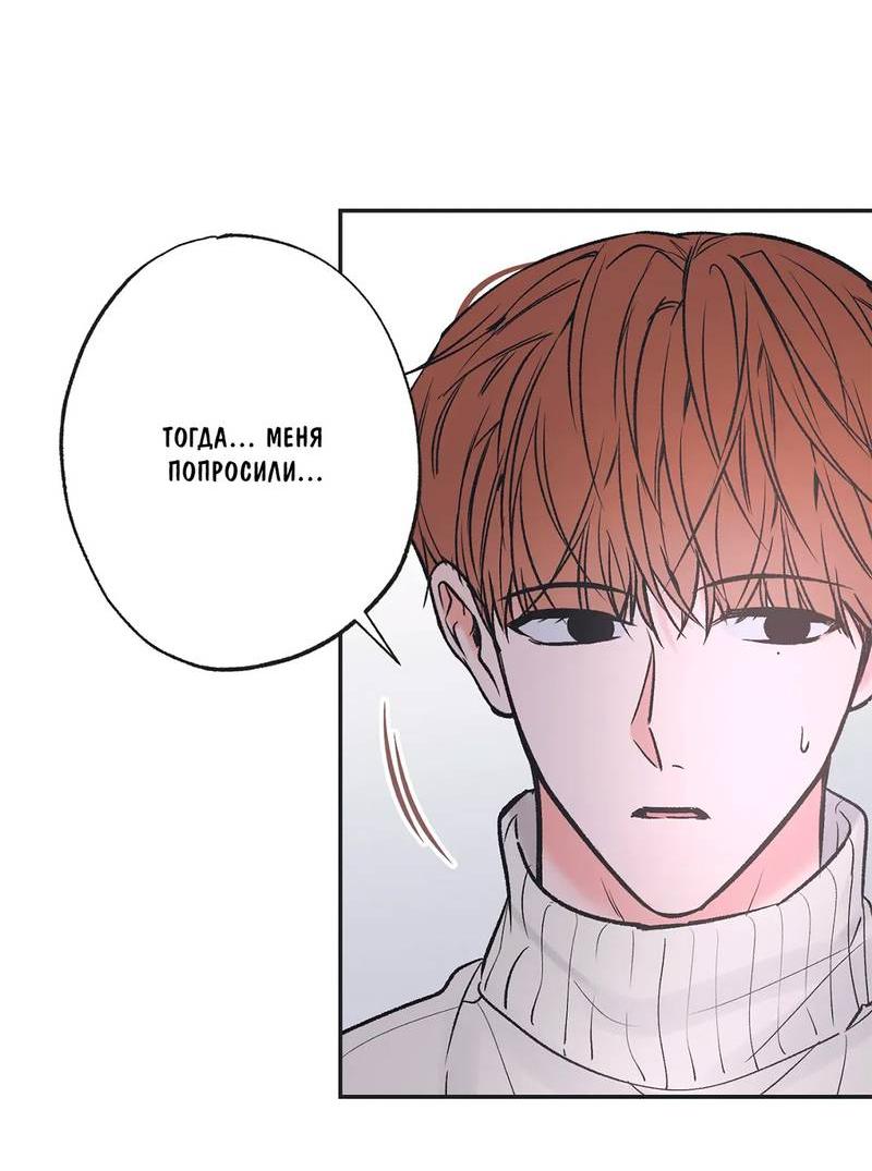 Манга Среди звёзд - Глава 89 Страница 16