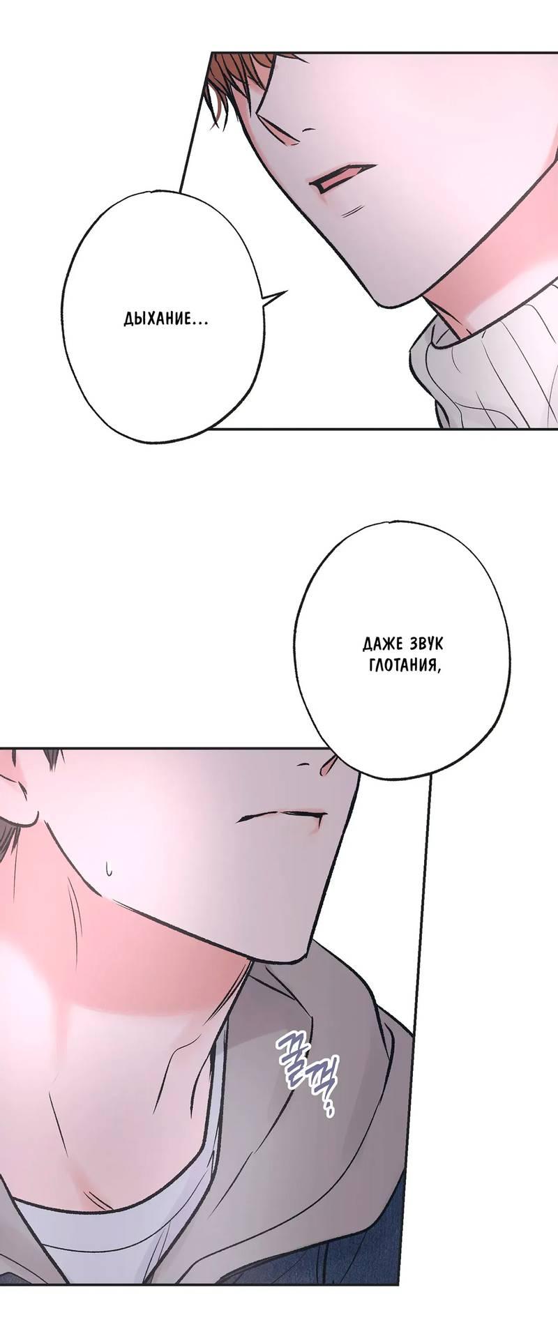 Манга Среди звёзд - Глава 89 Страница 25