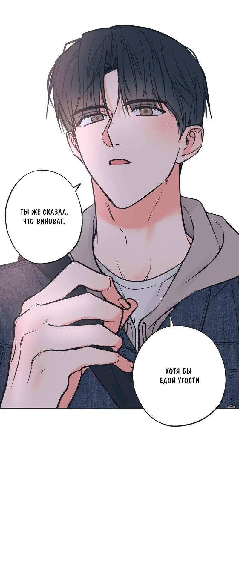 Манга Среди звёзд - Глава 89 Страница 34