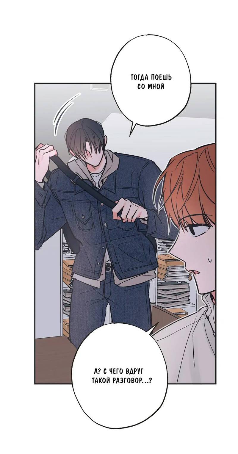 Манга Среди звёзд - Глава 89 Страница 33