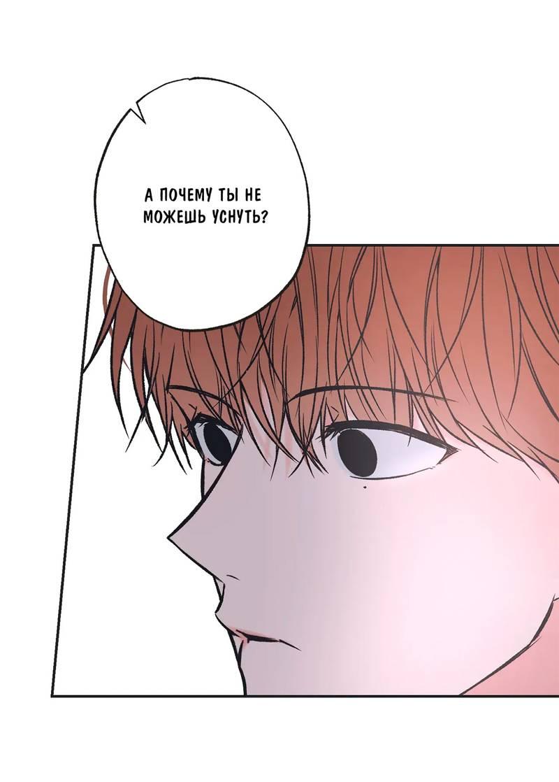 Манга Среди звёзд - Глава 89 Страница 19