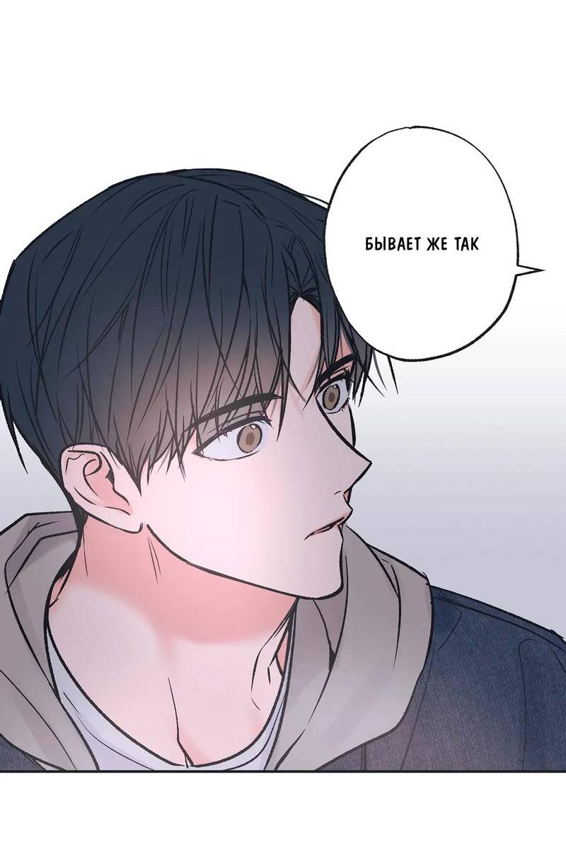 Манга Среди звёзд - Глава 89 Страница 24