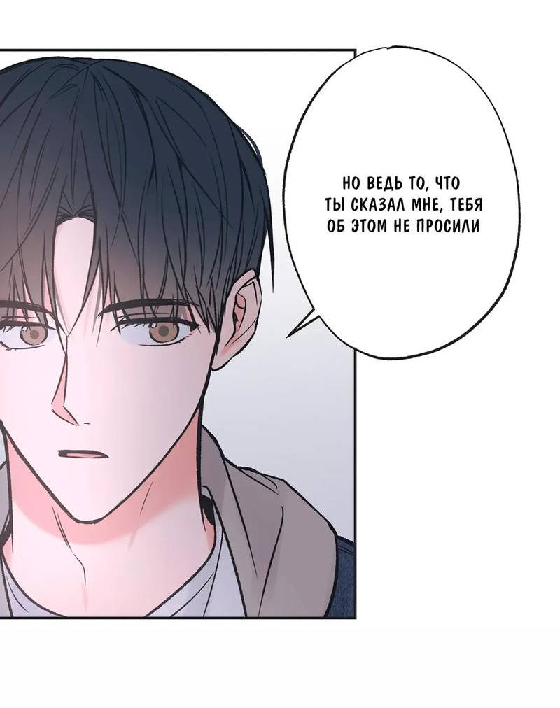 Манга Среди звёзд - Глава 89 Страница 17