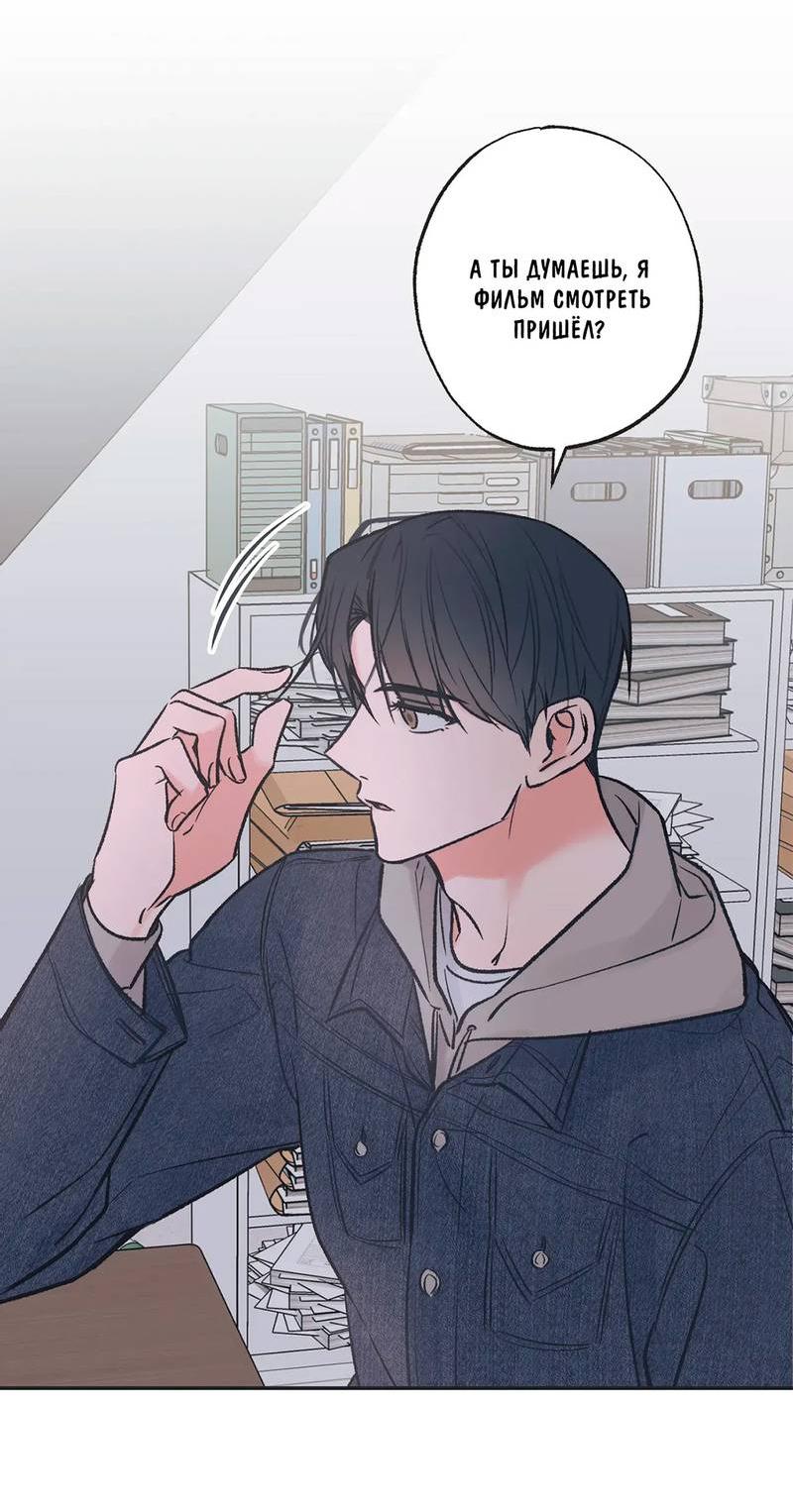 Манга Среди звёзд - Глава 89 Страница 13