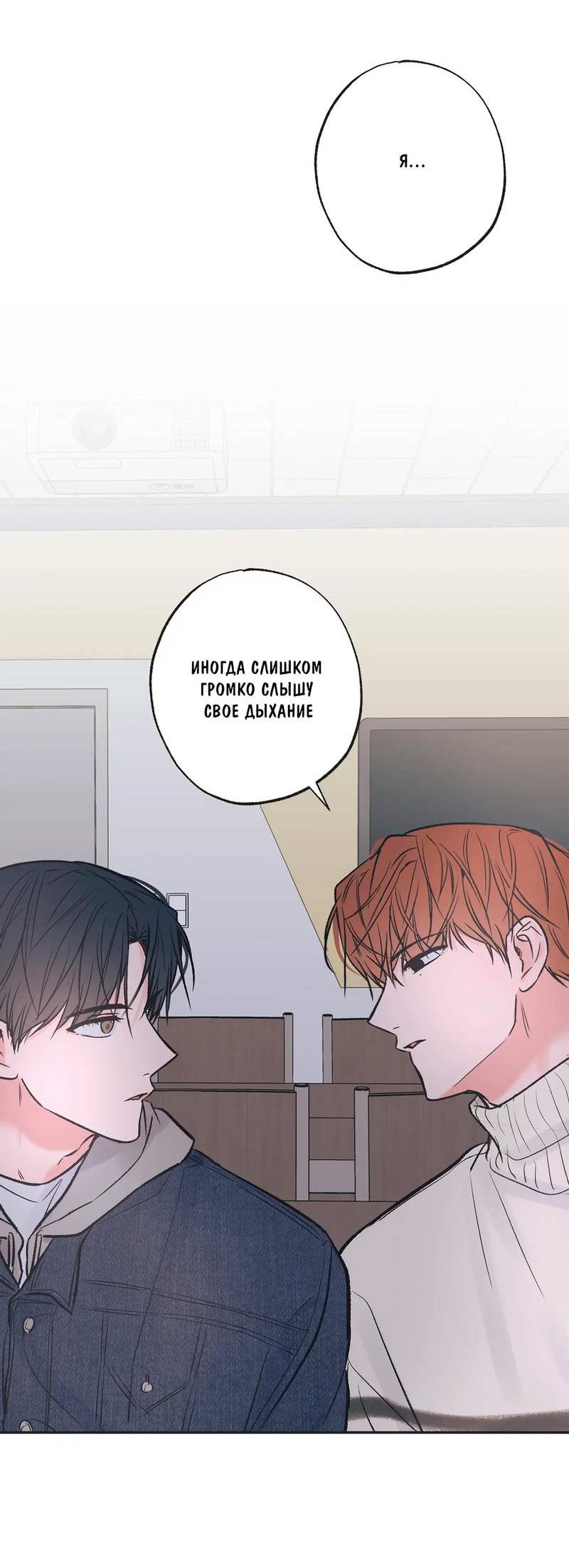 Манга Среди звёзд - Глава 89 Страница 23