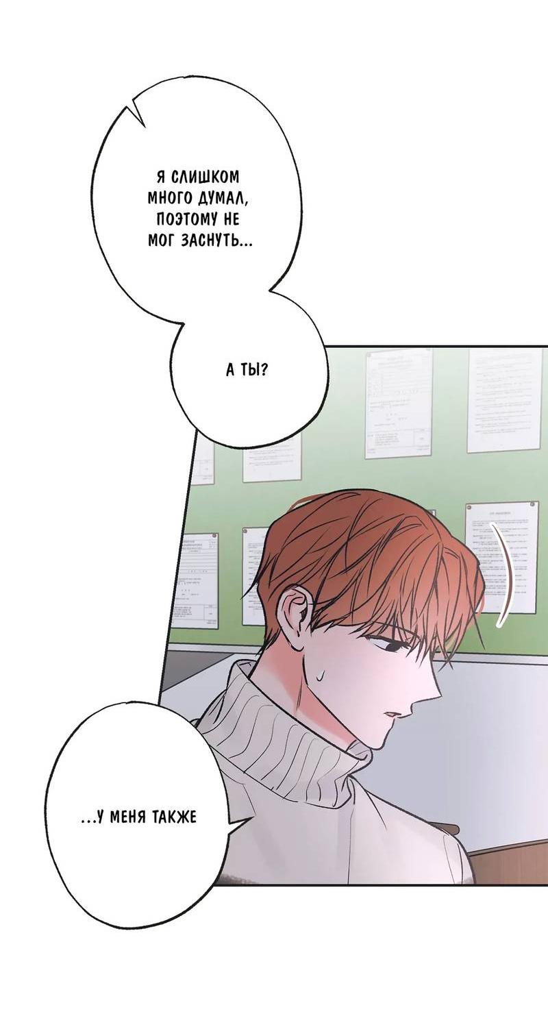 Манга Среди звёзд - Глава 89 Страница 20