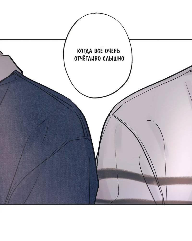 Манга Среди звёзд - Глава 89 Страница 26