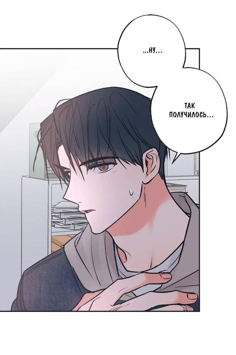 Манга Среди звёзд - Глава 89 Страница 5