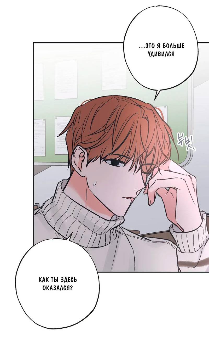 Манга Среди звёзд - Глава 89 Страница 4