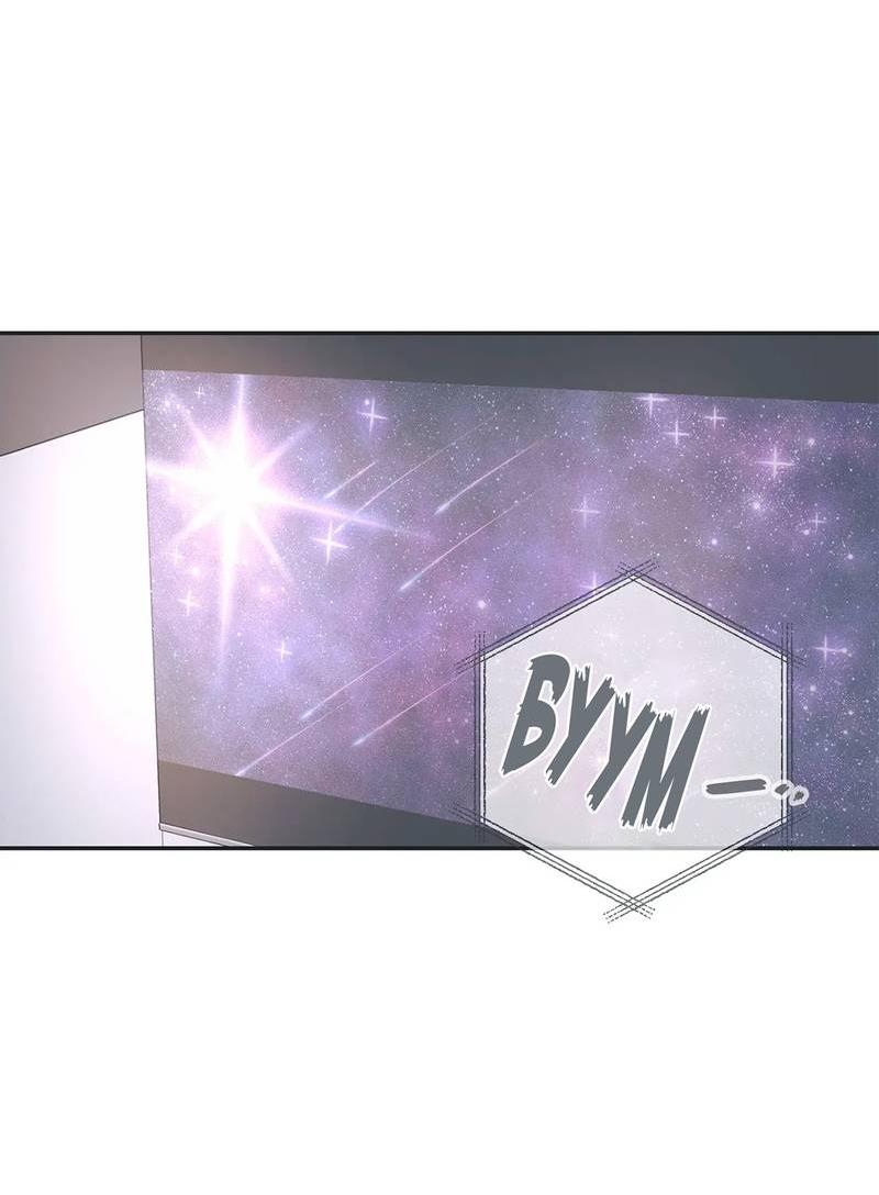 Манга Среди звёзд - Глава 89 Страница 28