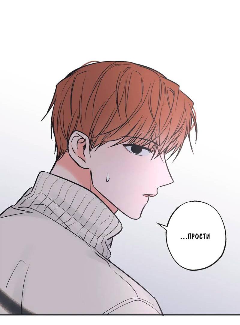 Манга Среди звёзд - Глава 89 Страница 9