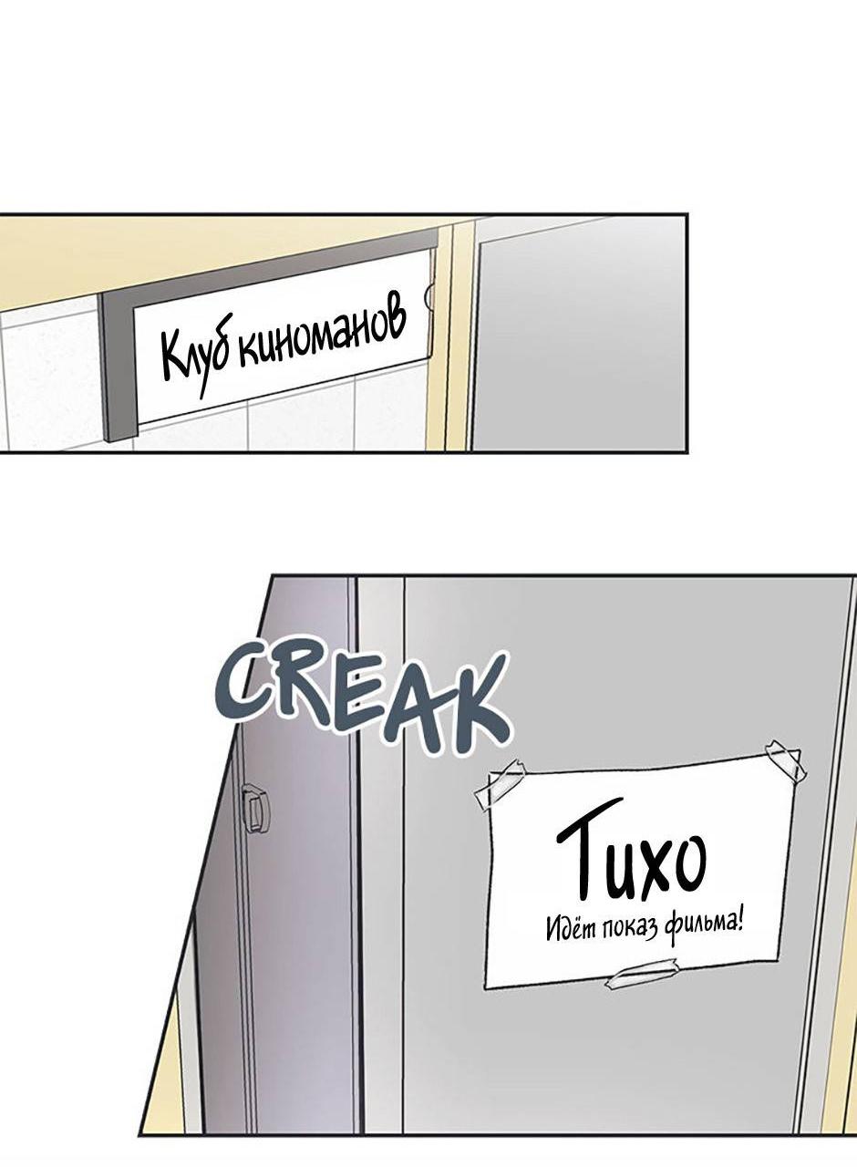 Манга Среди звёзд - Глава 88 Страница 54