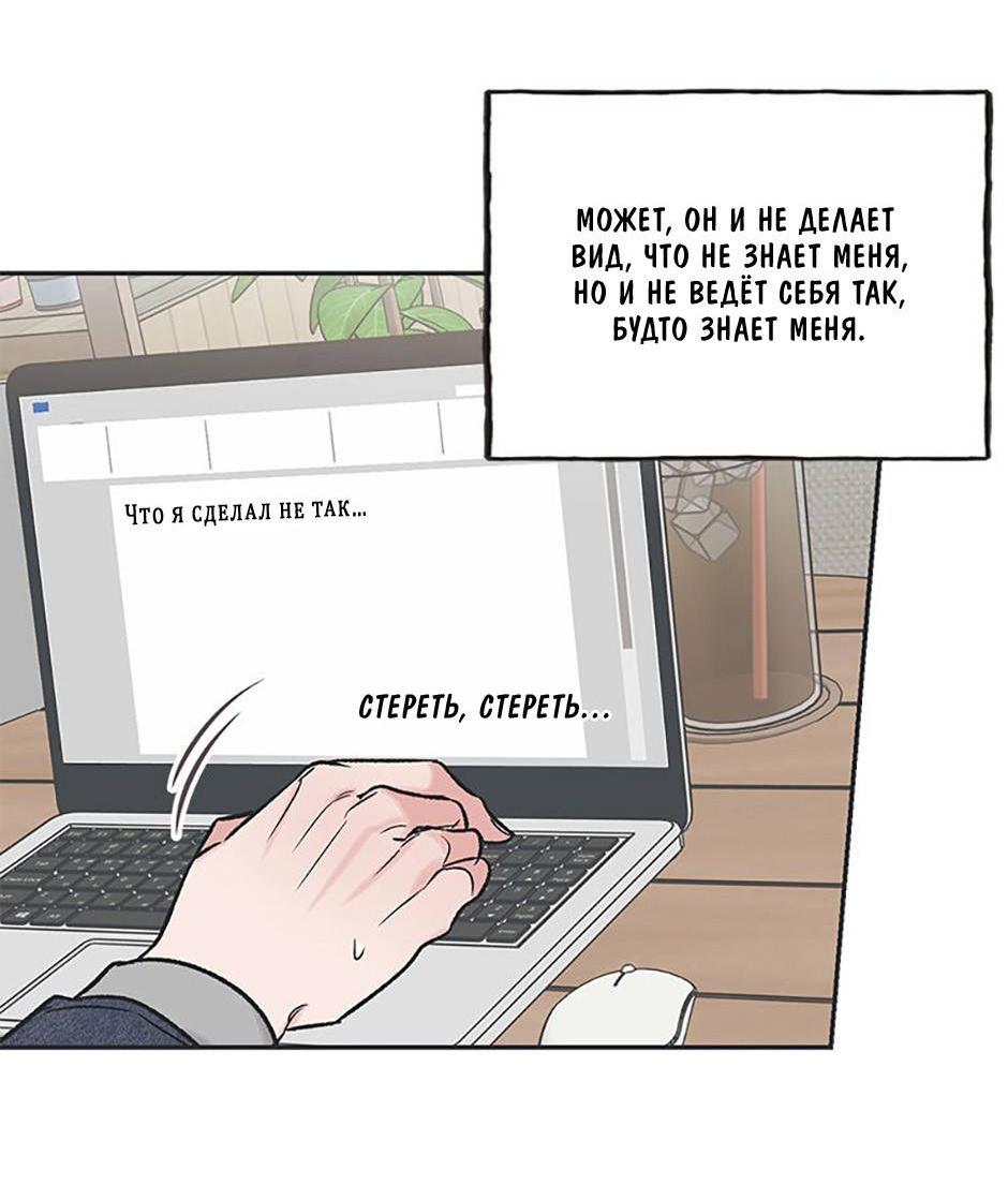 Манга Среди звёзд - Глава 88 Страница 24