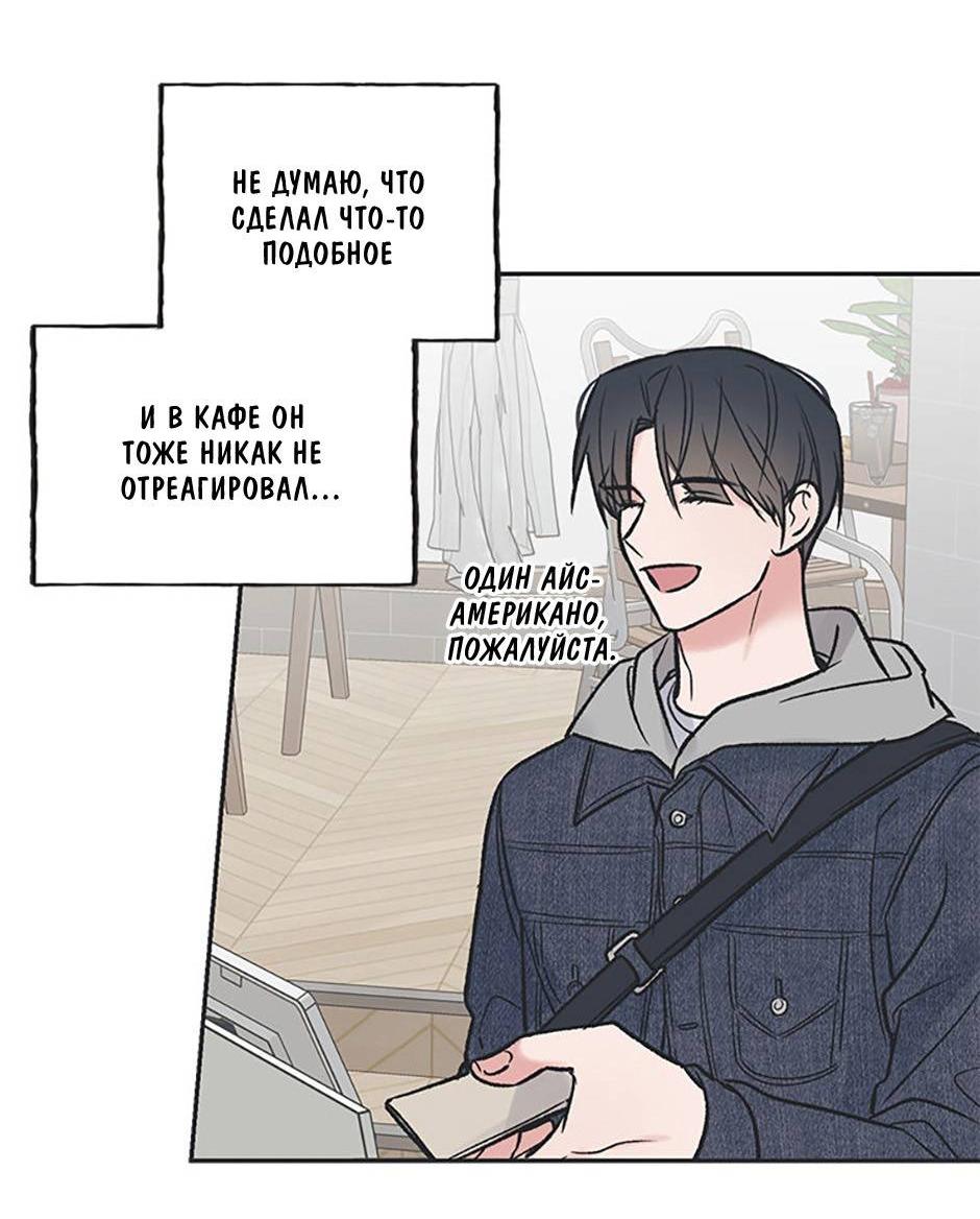 Манга Среди звёзд - Глава 88 Страница 21