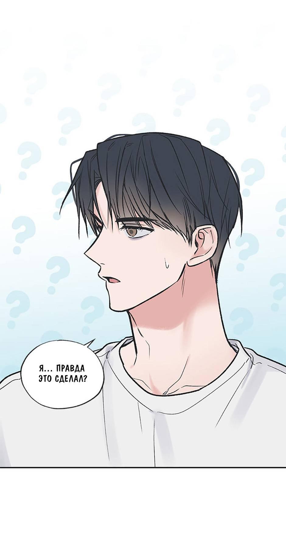 Манга Среди звёзд - Глава 88 Страница 2