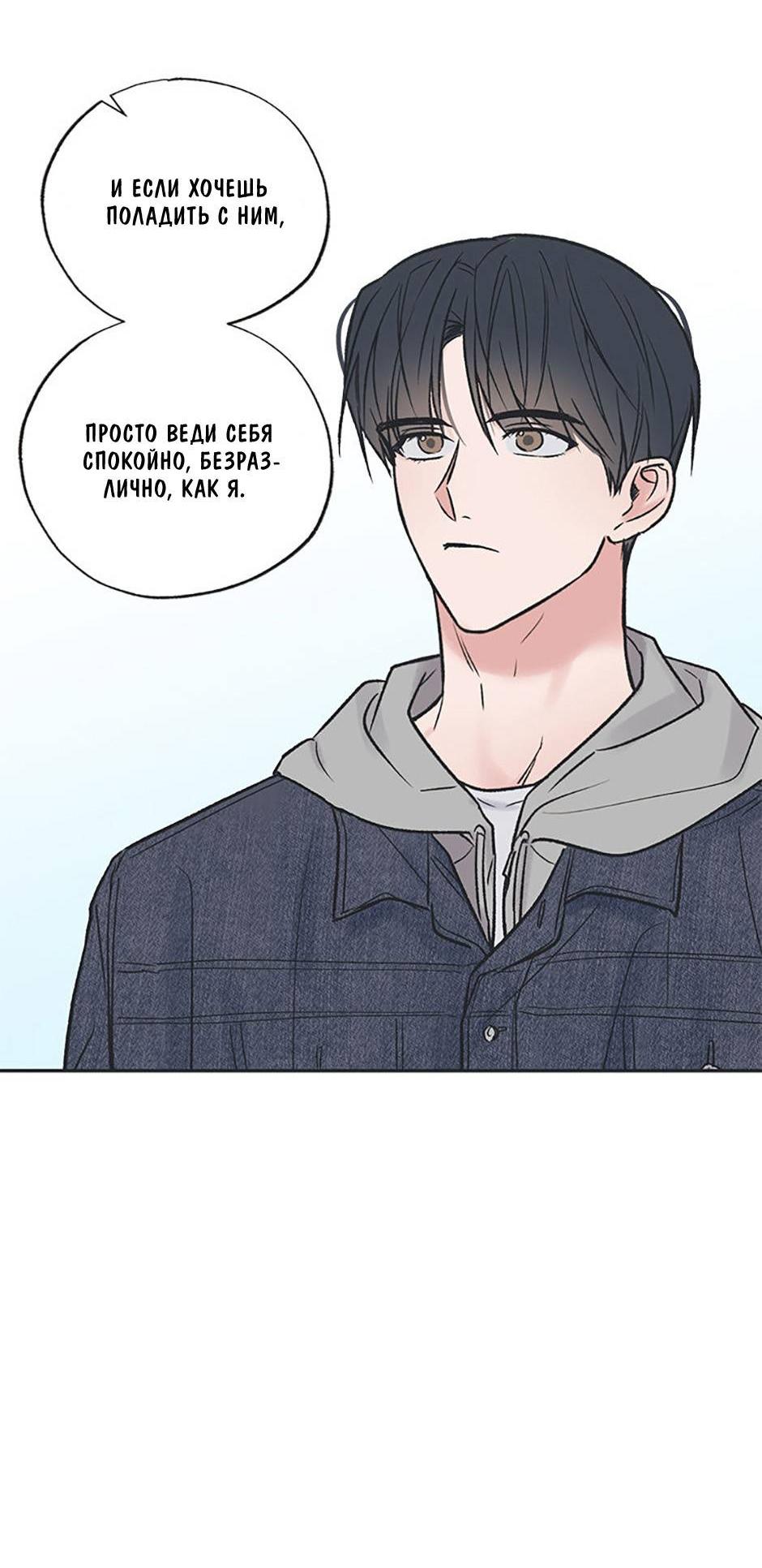 Манга Среди звёзд - Глава 88 Страница 46
