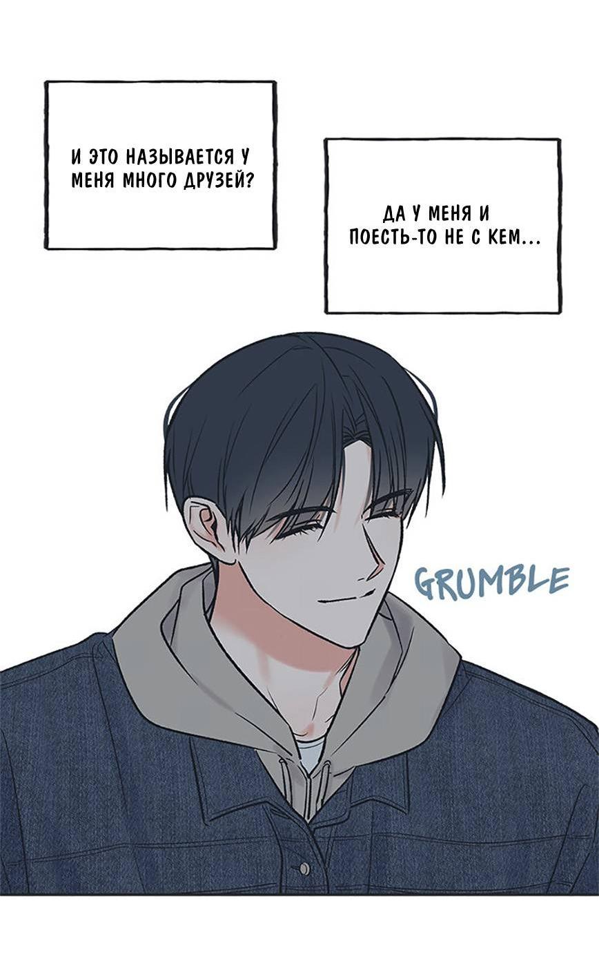 Манга Среди звёзд - Глава 88 Страница 32