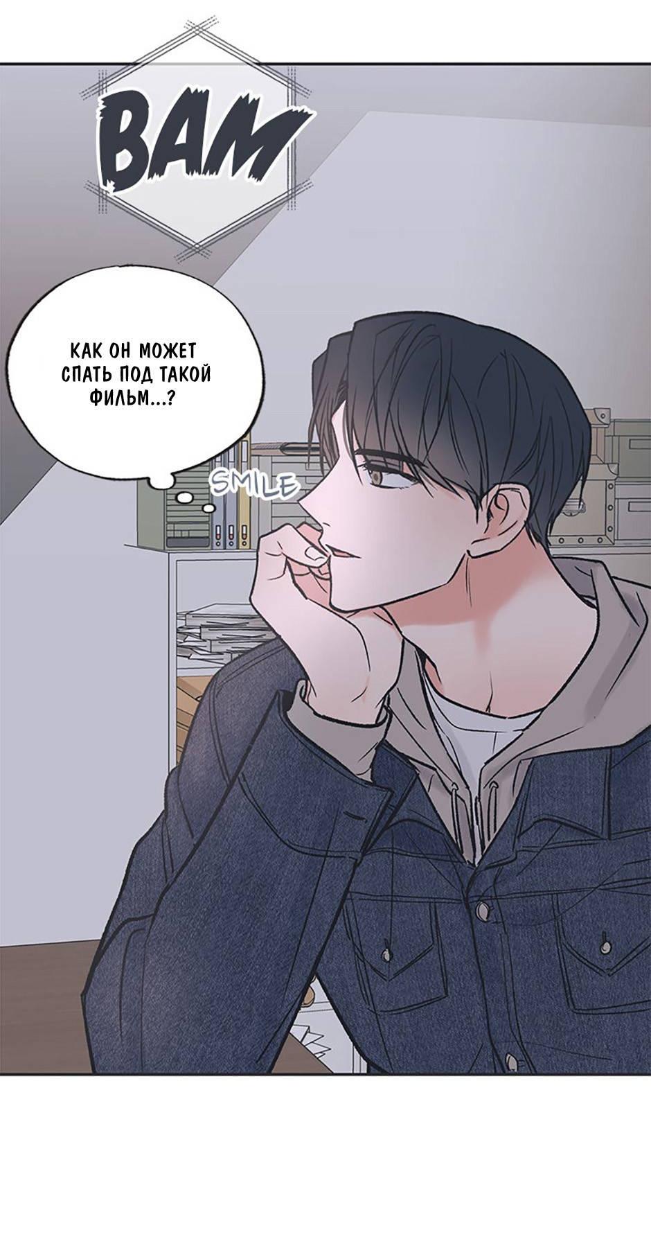 Манга Среди звёзд - Глава 88 Страница 63