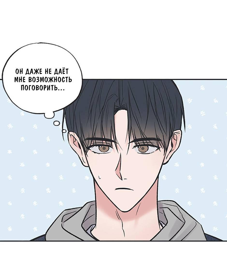 Манга Среди звёзд - Глава 88 Страница 19