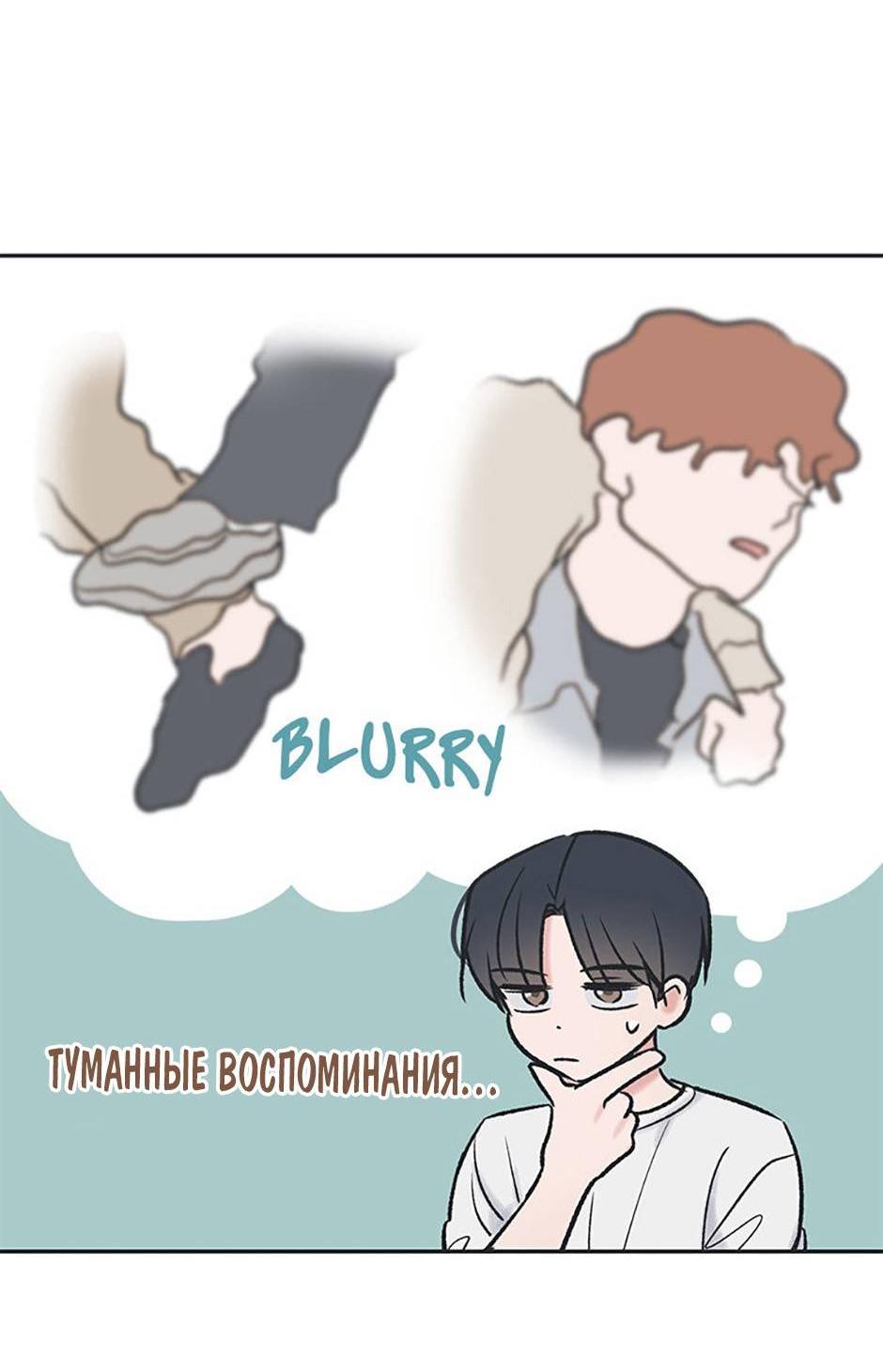 Манга Среди звёзд - Глава 88 Страница 3