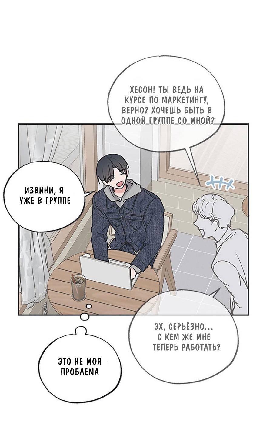 Манга Среди звёзд - Глава 88 Страница 31