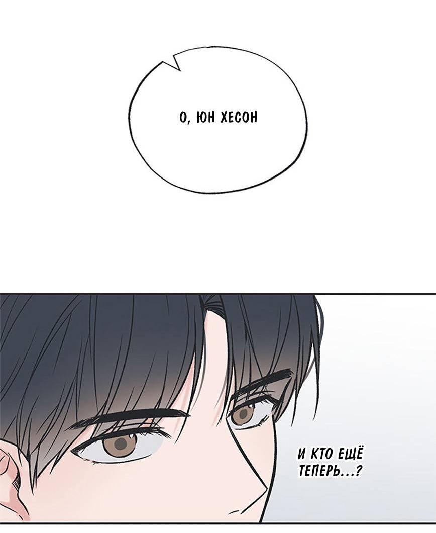 Манга Среди звёзд - Глава 88 Страница 33