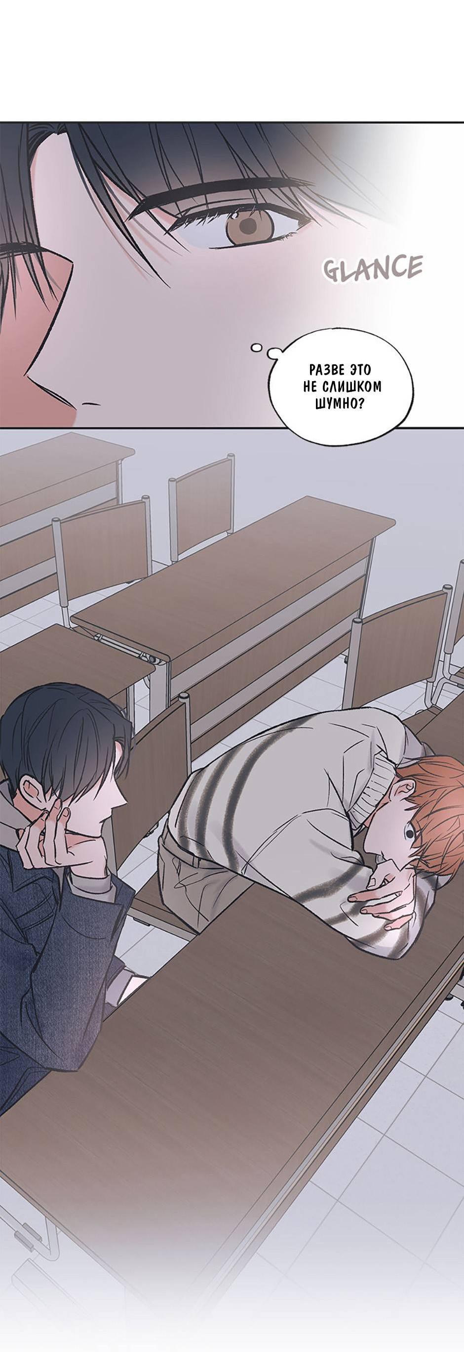 Манга Среди звёзд - Глава 88 Страница 64