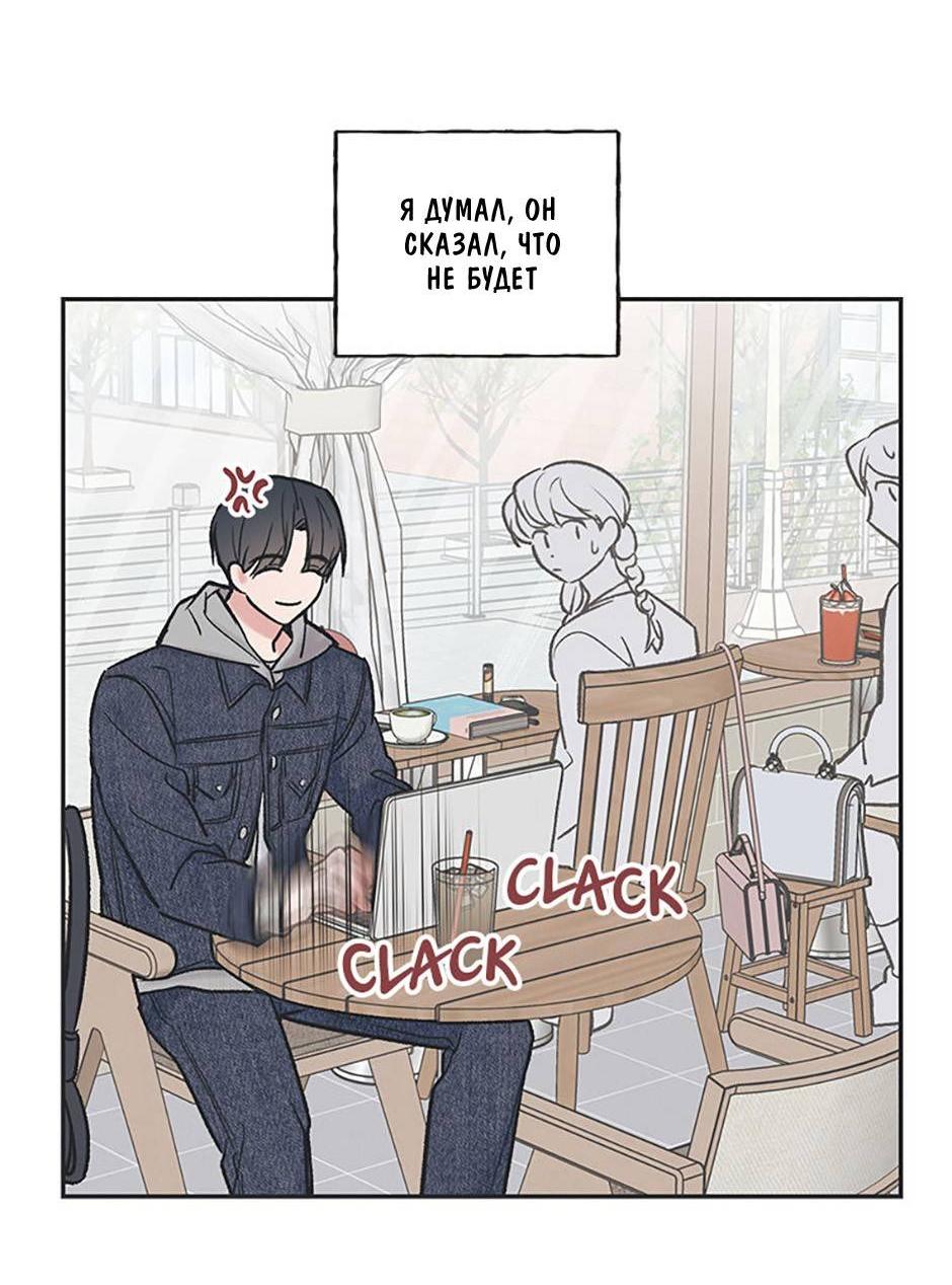 Манга Среди звёзд - Глава 88 Страница 23