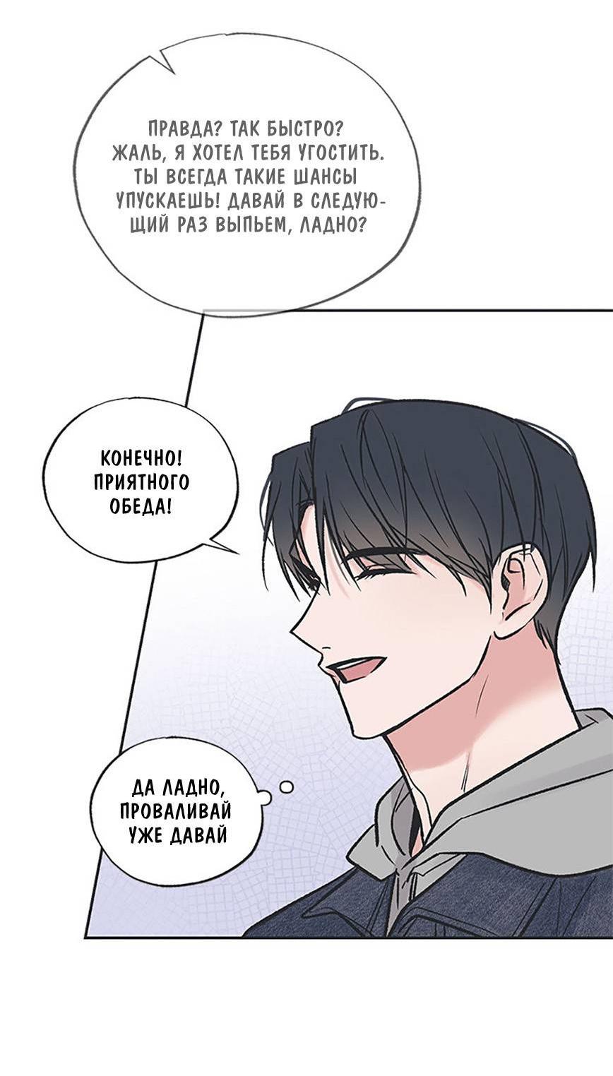 Манга Среди звёзд - Глава 88 Страница 30