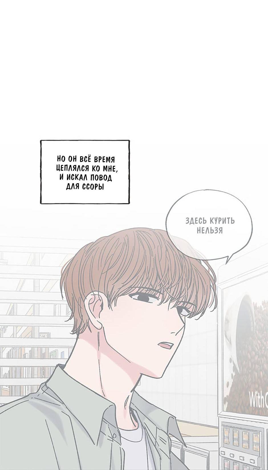 Манга Среди звёзд - Глава 88 Страница 7