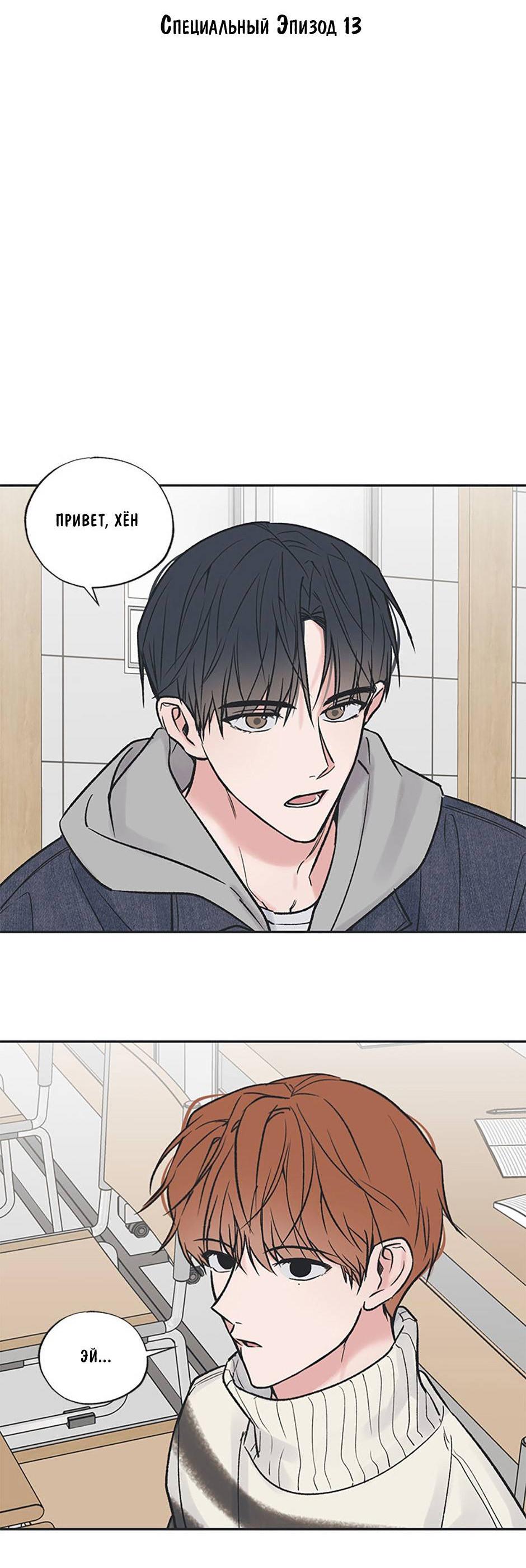 Манга Среди звёзд - Глава 88 Страница 15