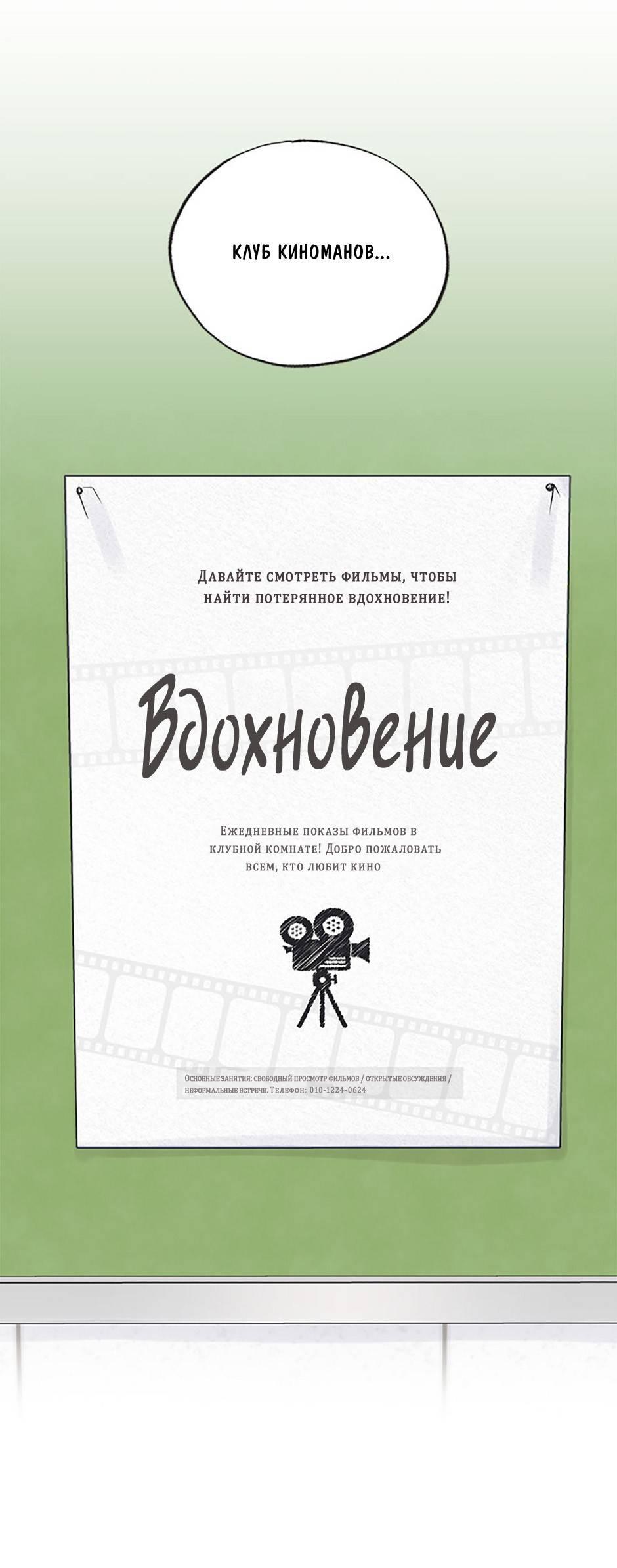 Манга Среди звёзд - Глава 88 Страница 53
