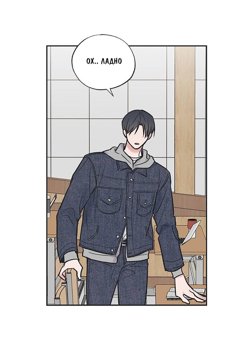 Манга Среди звёзд - Глава 88 Страница 18