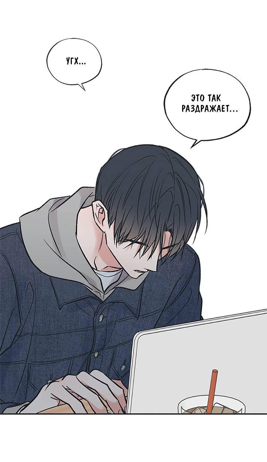 Манга Среди звёзд - Глава 88 Страница 26