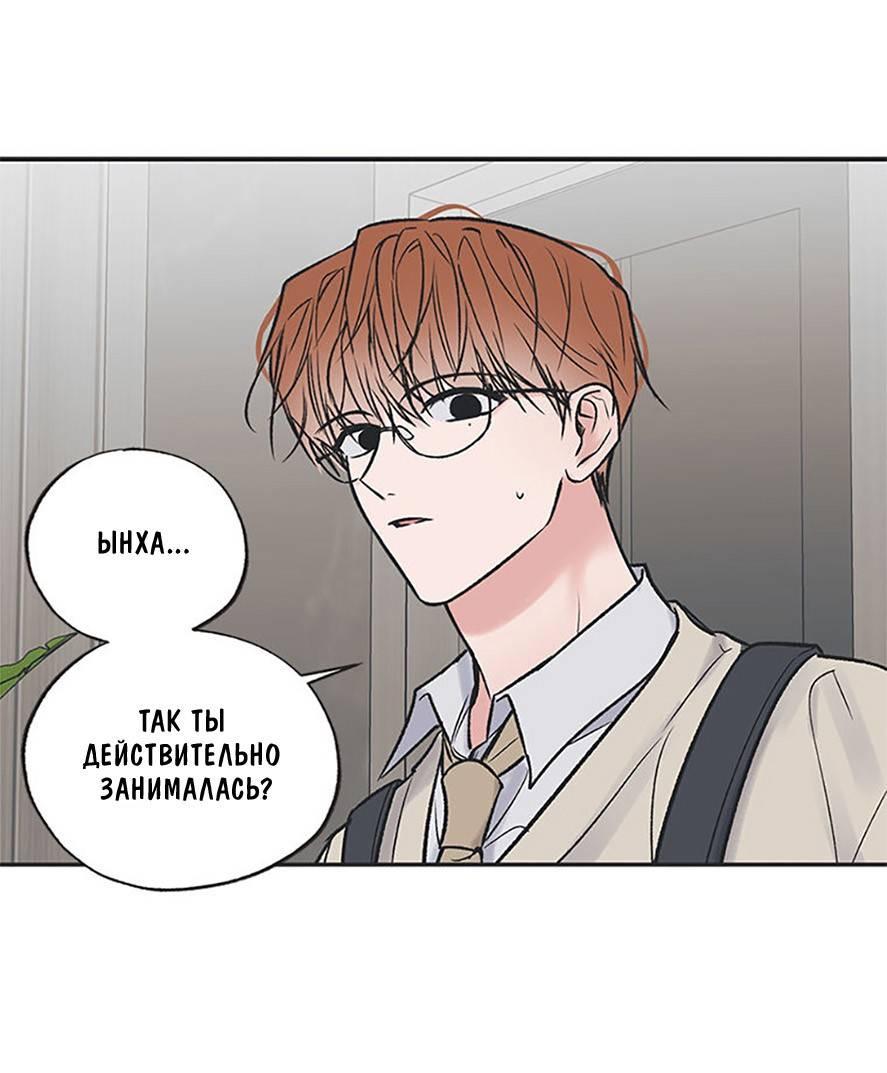 Манга Среди звёзд - Глава 87 Страница 9