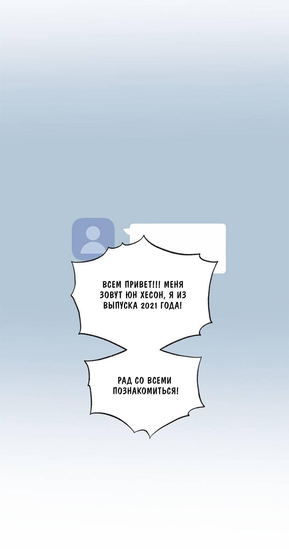 Манга Среди звёзд - Глава 87 Страница 28